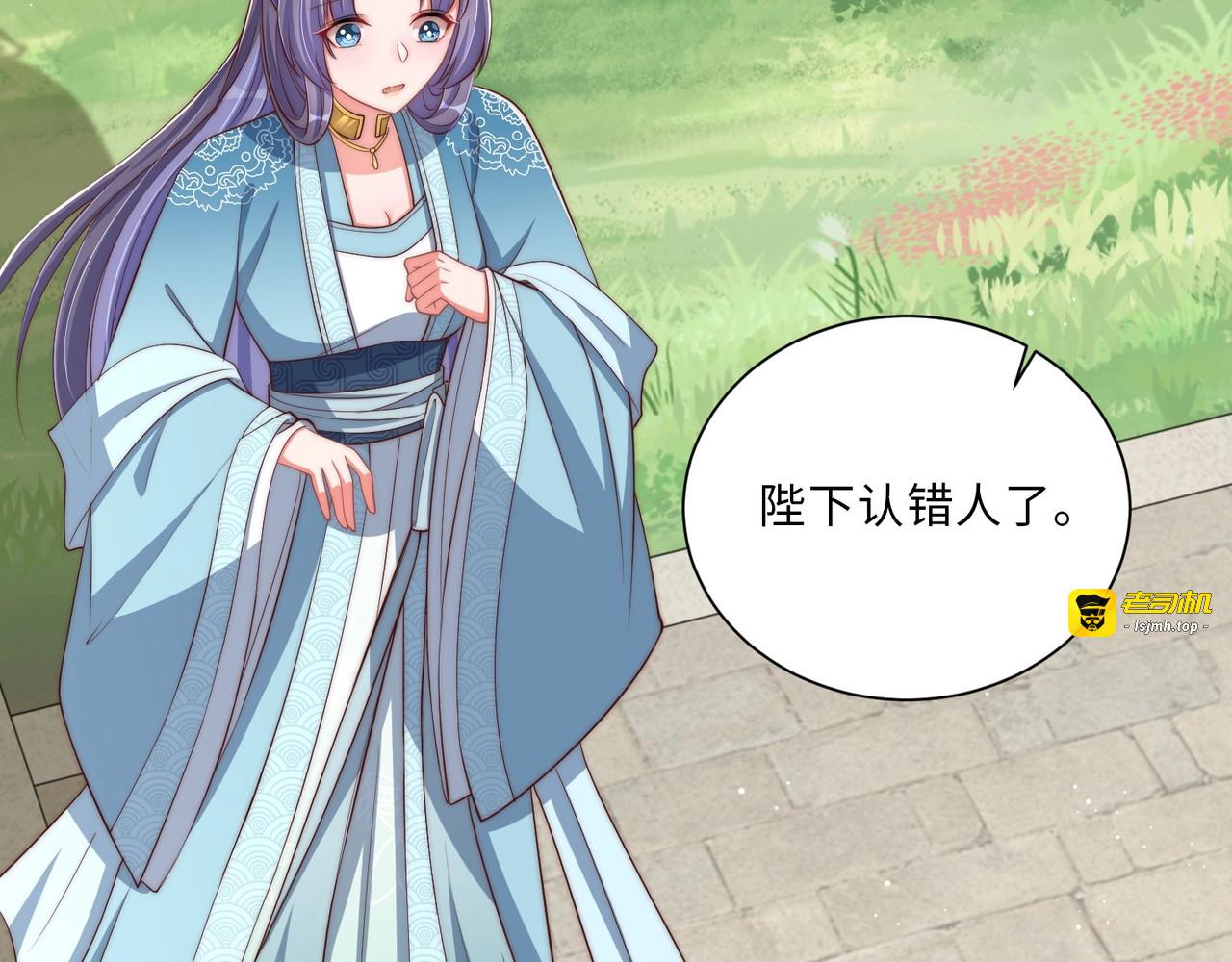 第79话 这是我哥哥 第 11 页