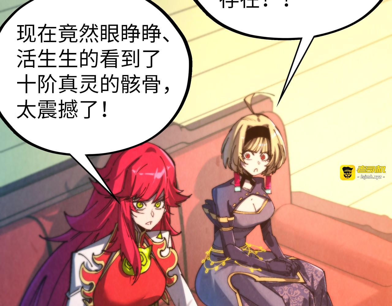 第464话 第九层？ 第 161 页