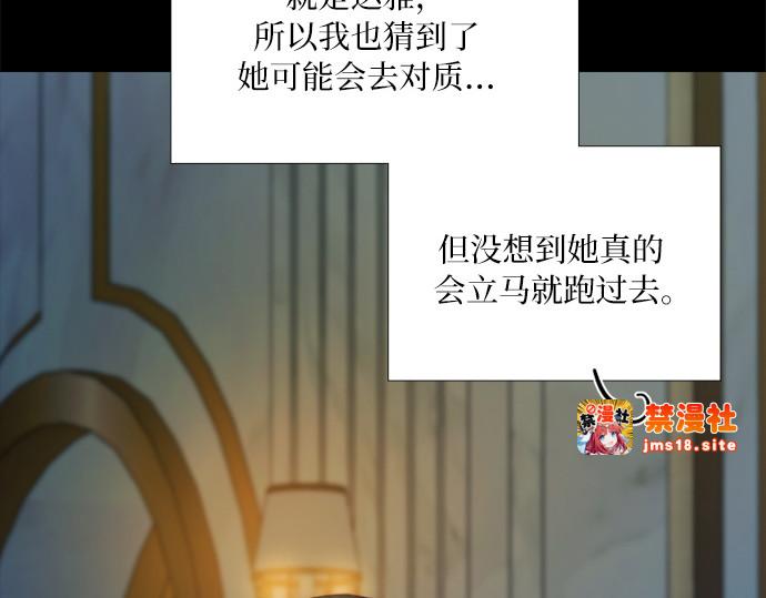 第106话 所以你和我 第 7 页