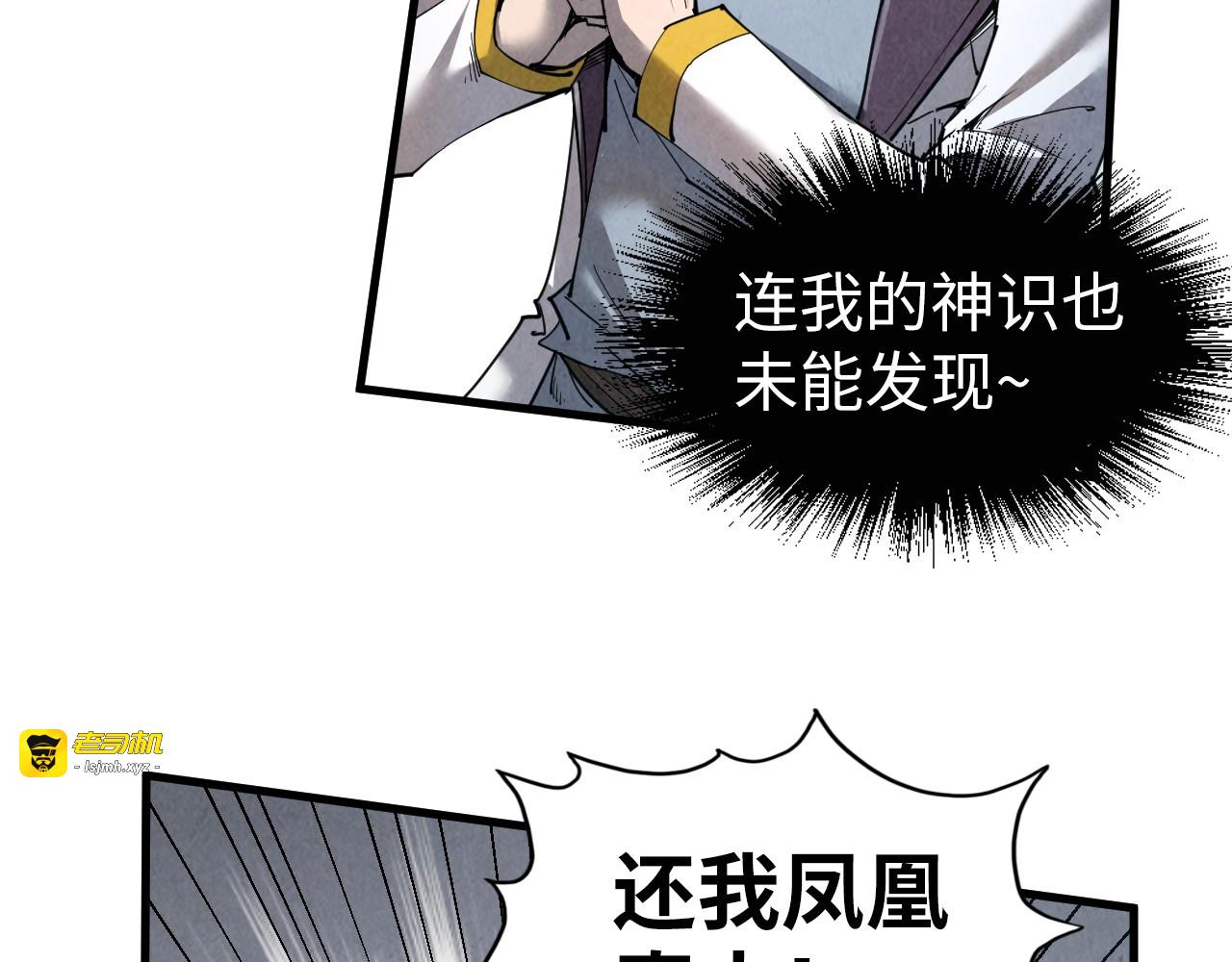 第207话 大界神诀 第 77 页