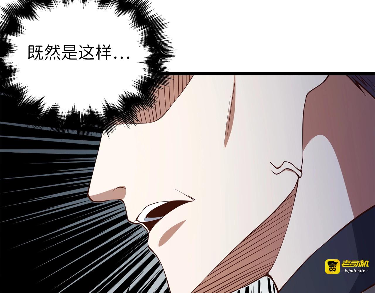 第55话 怒气难消 第 75 页