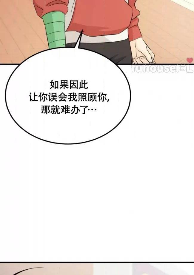 第14话 第一季完 第 16 页