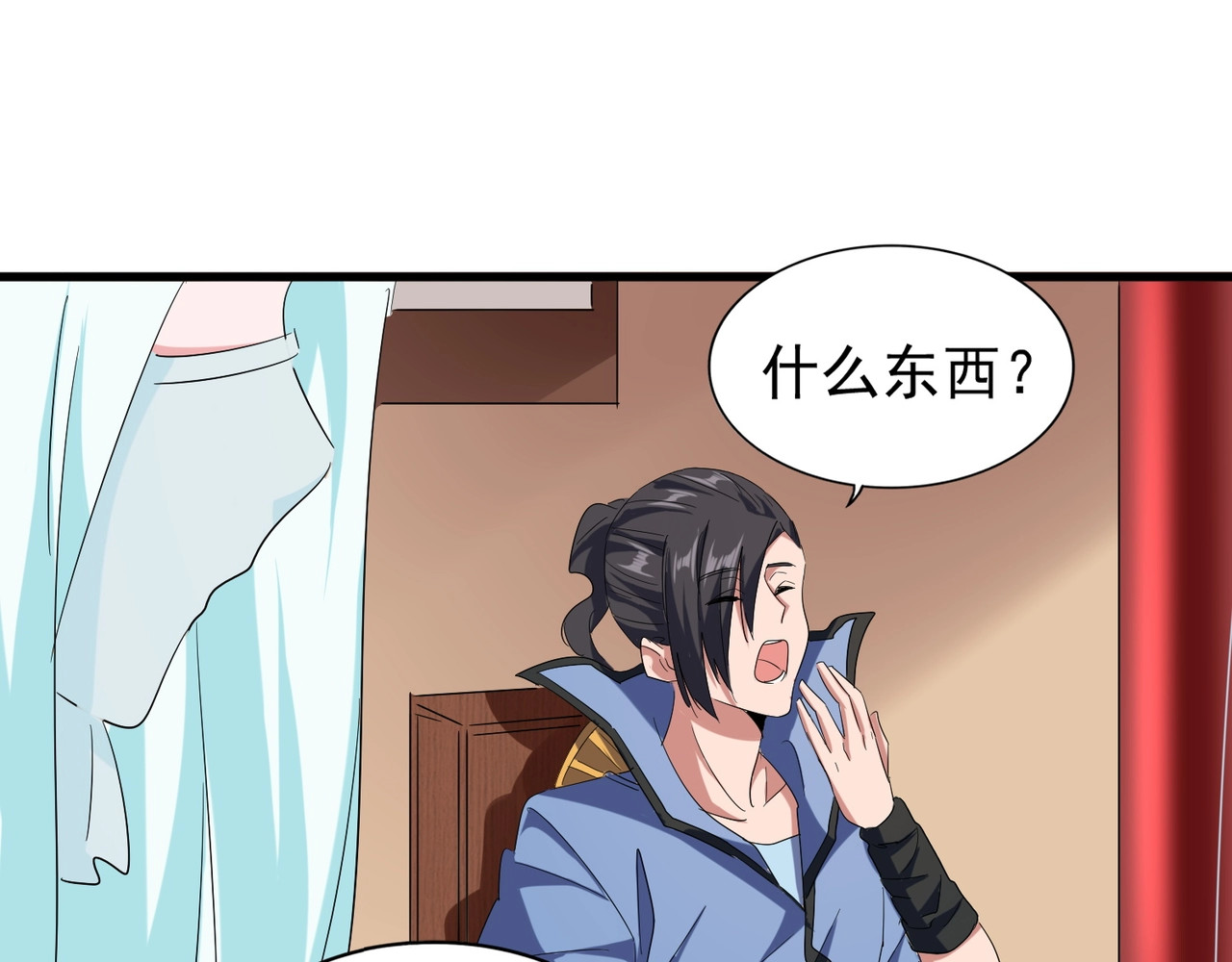 第128话 天下第一美女 第 66 页