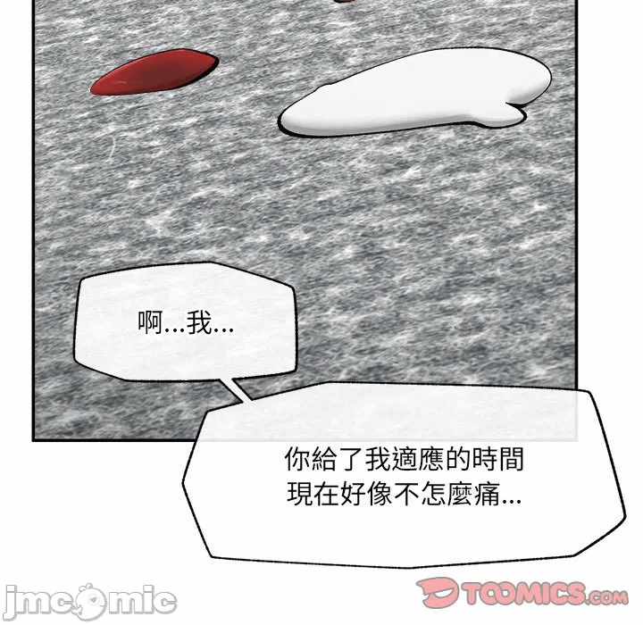 第26话 第 65 页