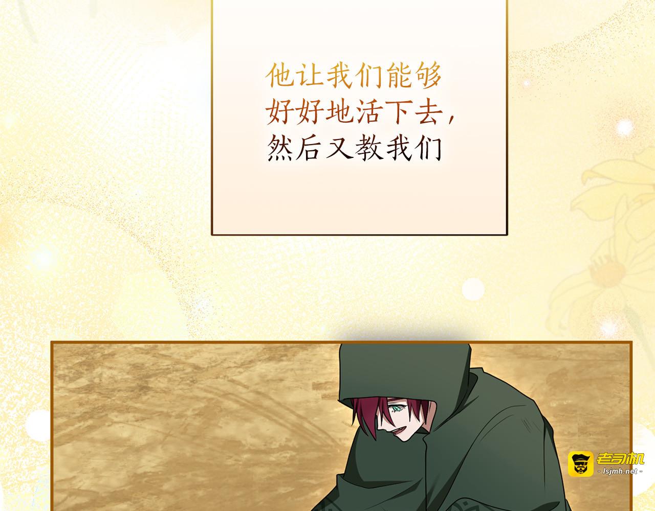 第63话 被迫强大 第 83 页