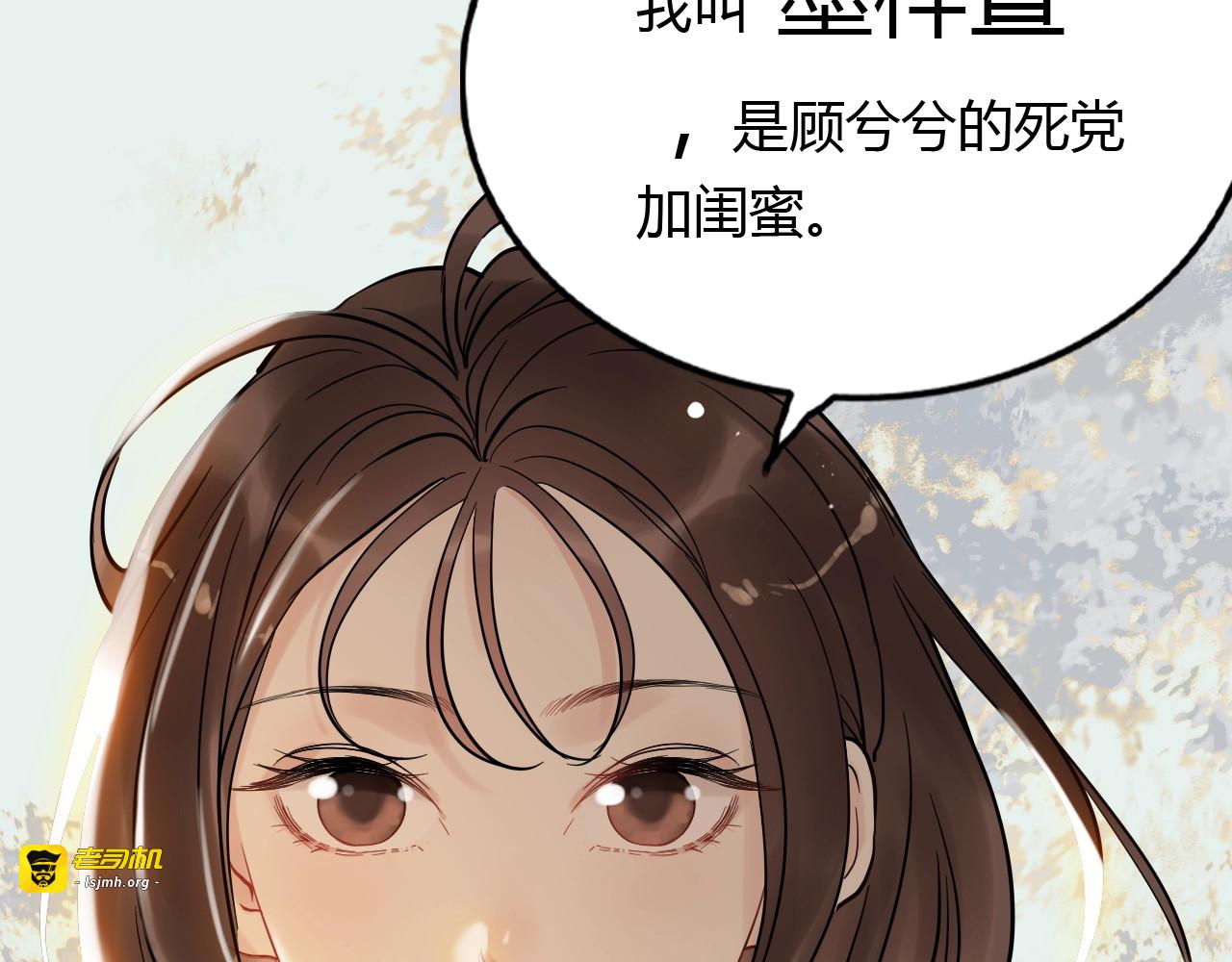 第199话 原配打脸小三！ 第 81 页