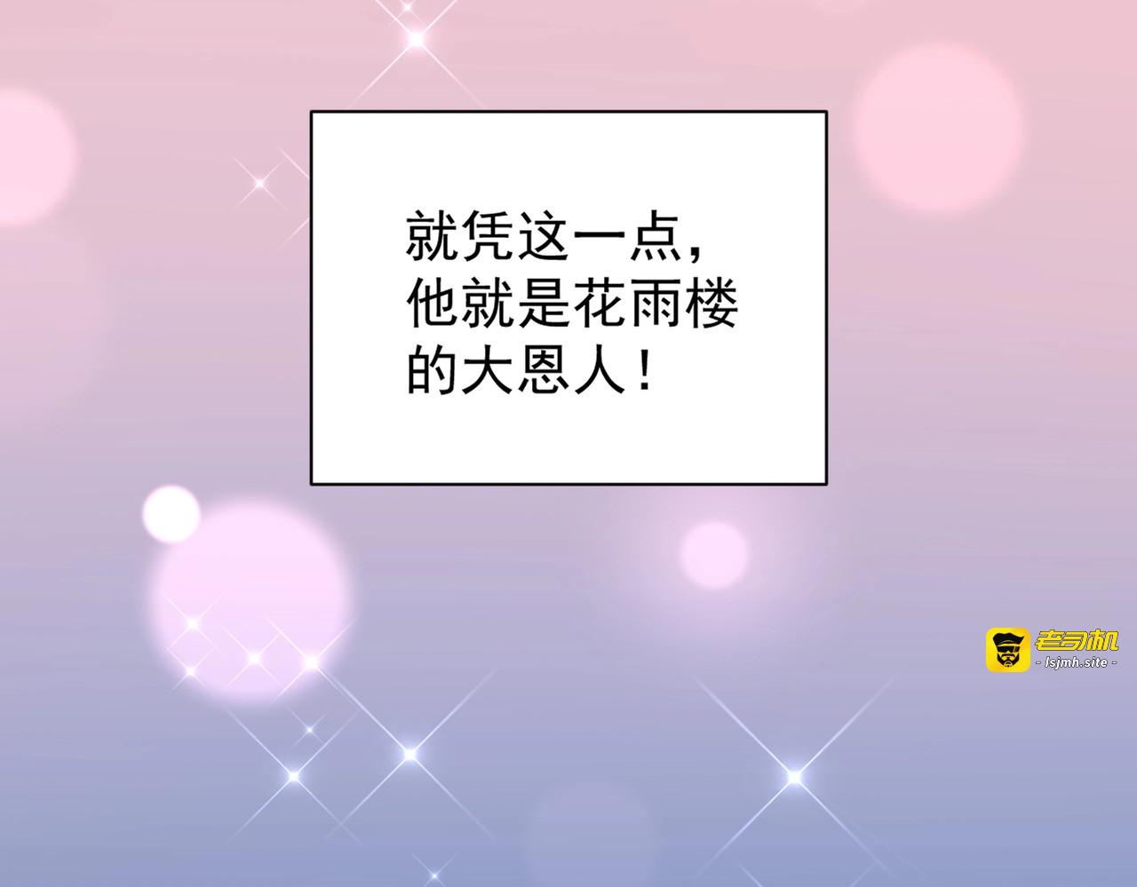 第203话 无情之人 第 113 页