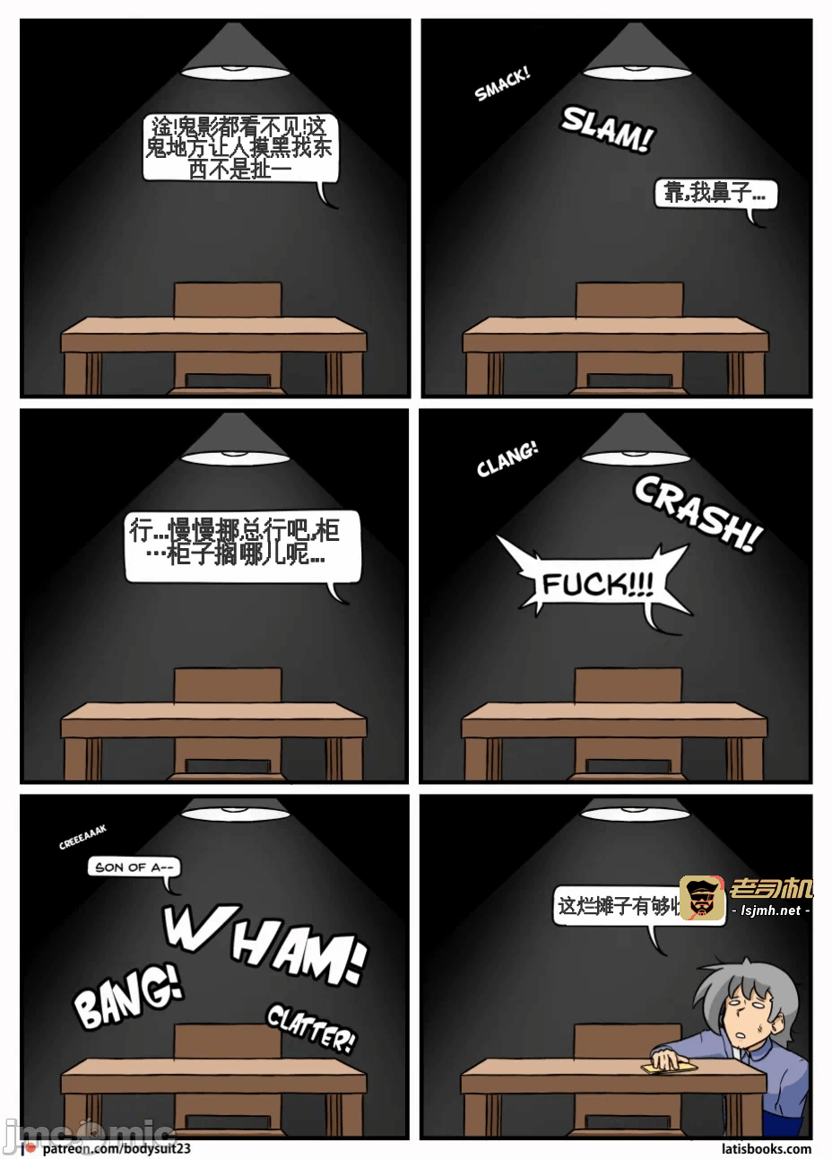 第一话 第 31 页