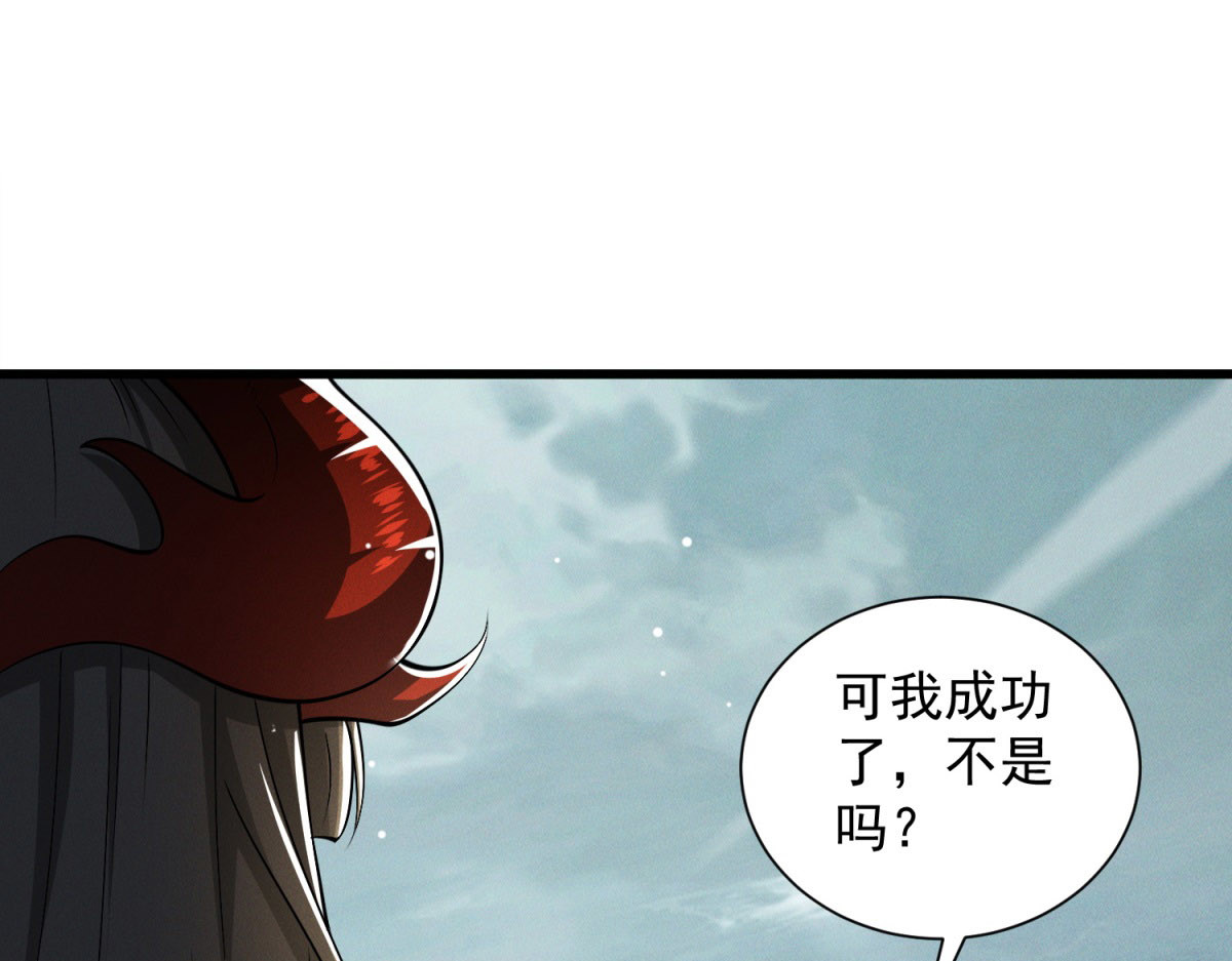 第15话 贪狼认主 第 56 页