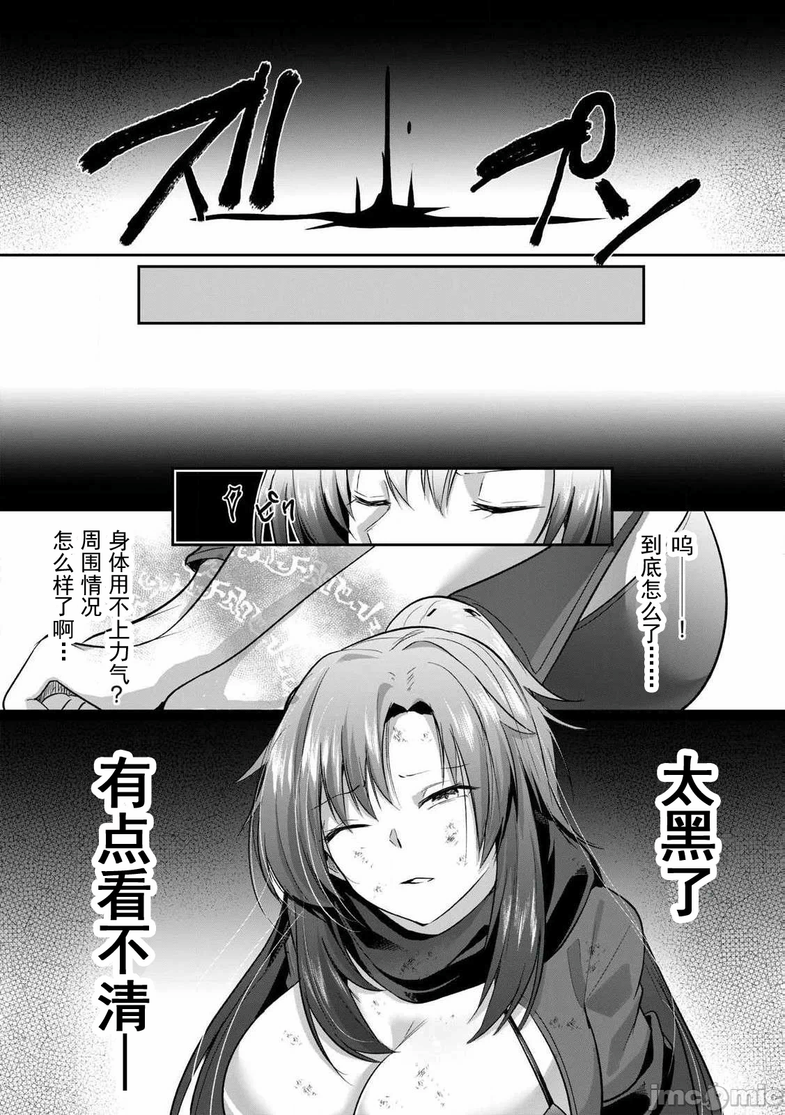 双星的孽妒伪典 [あび]双星のアポクリファ 第1话 - 32