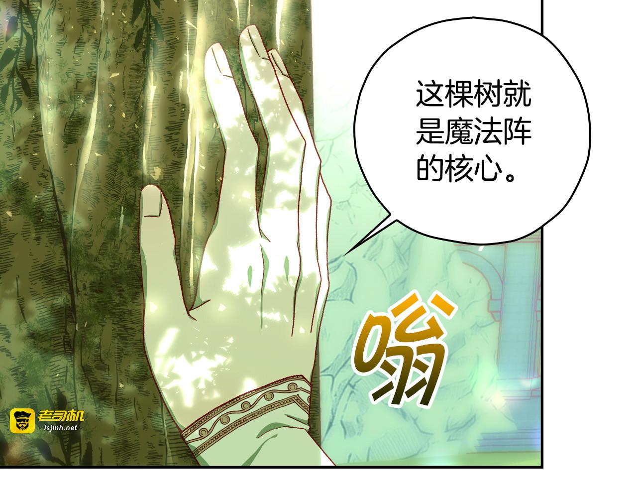 第83话 带男人去逛街！ 第 155 页