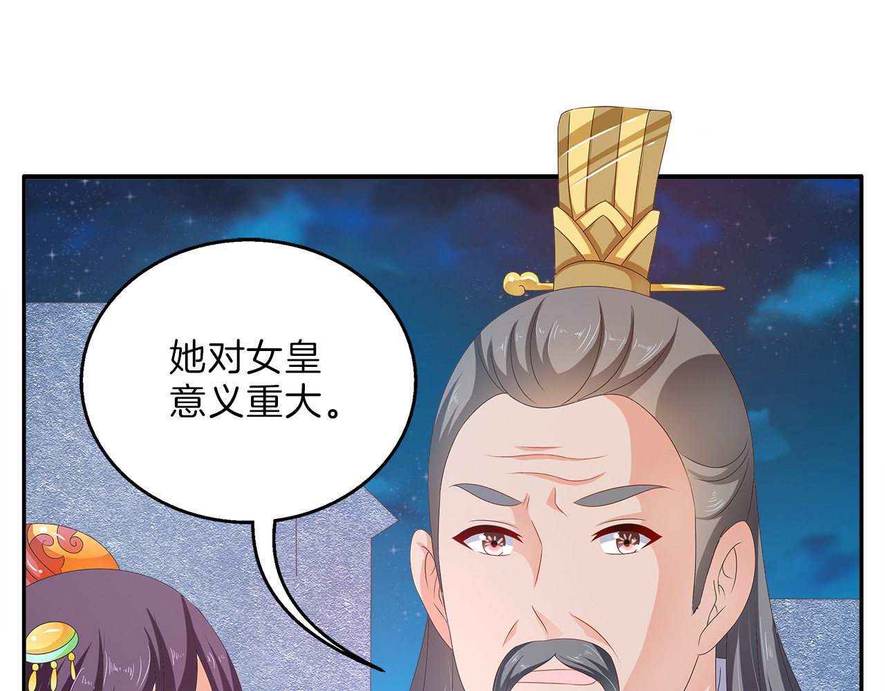 第50话 我会保护你的！ 第 52 页
