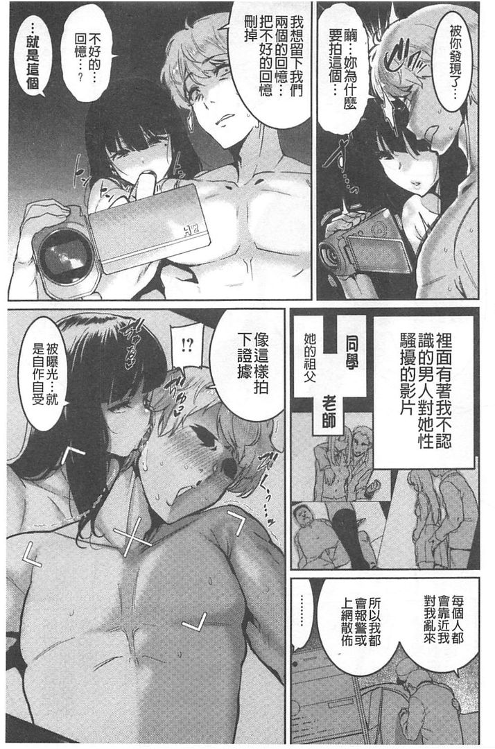 第1话 第 38 页