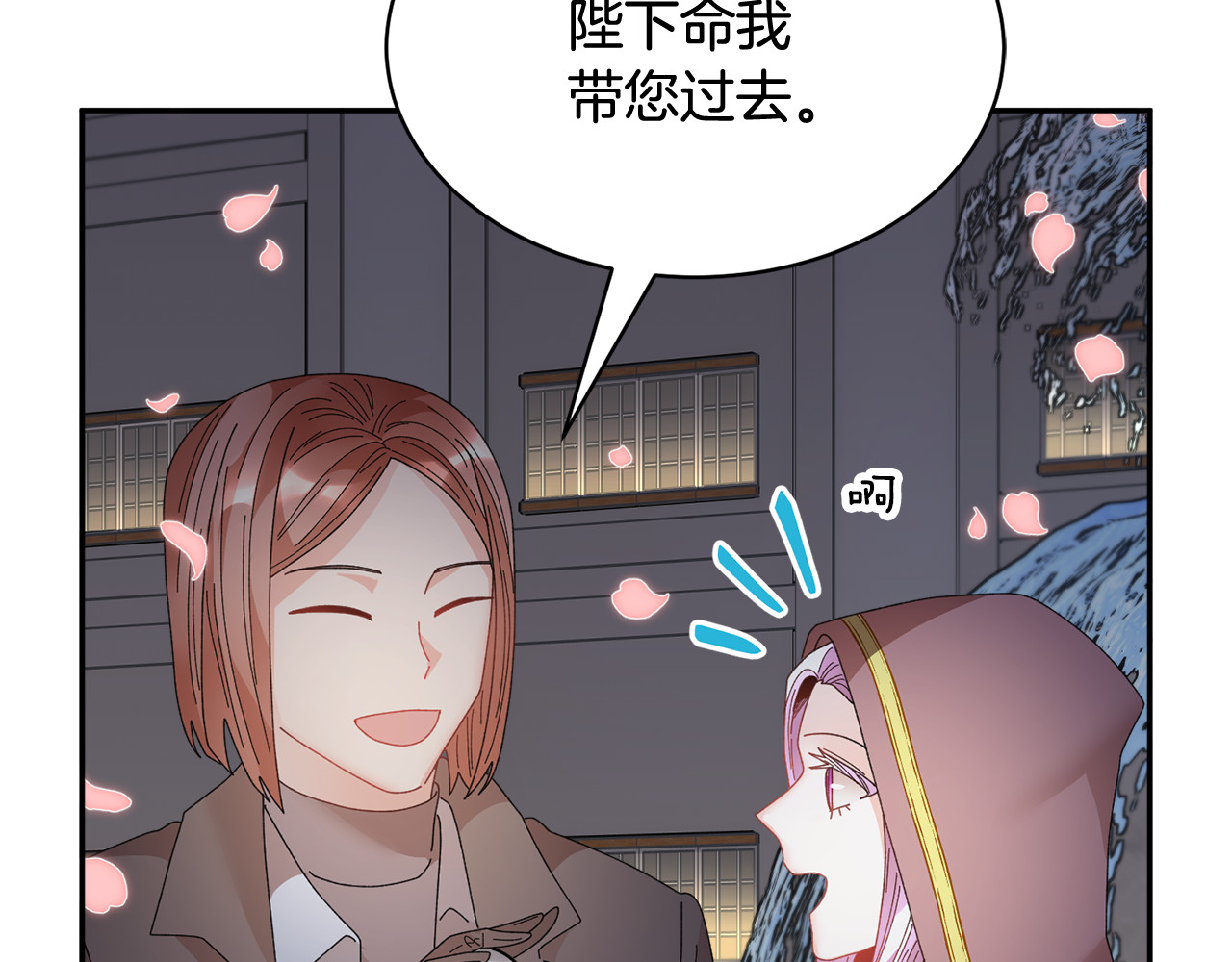 第90话 危险危险 第 140 页
