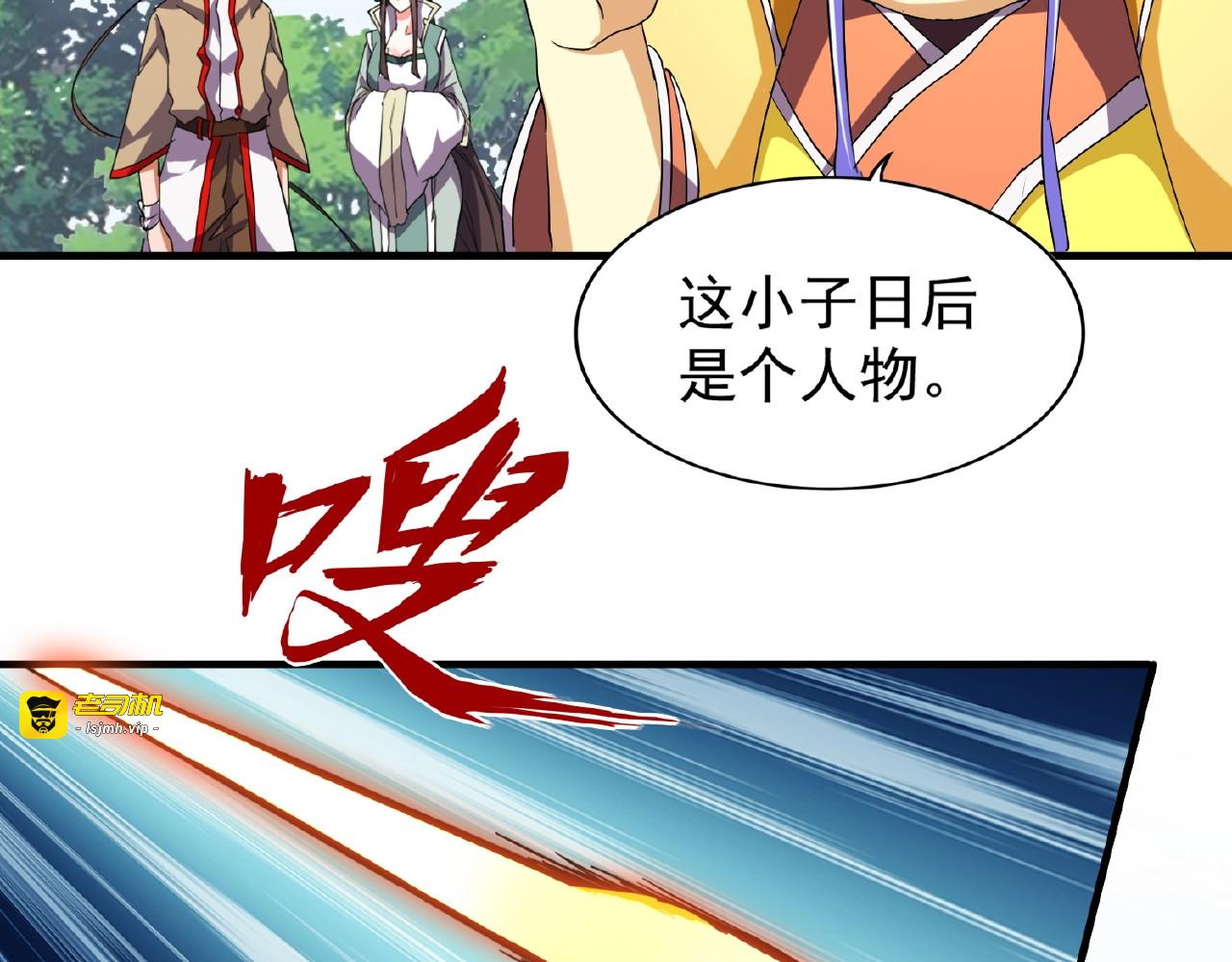 第37话 魔皇永不翻车（下） 第 49 页
