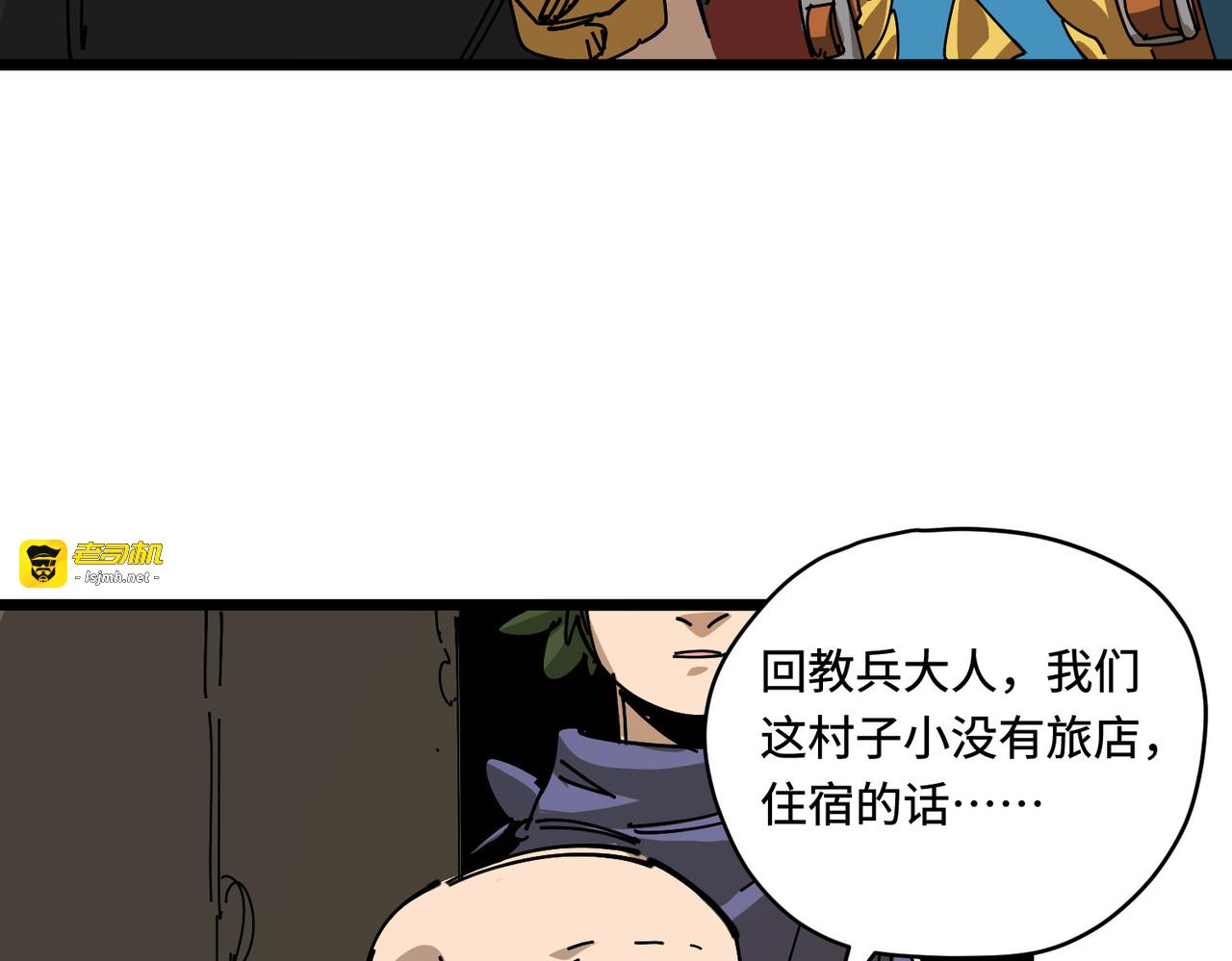 小村庄 第 93 页