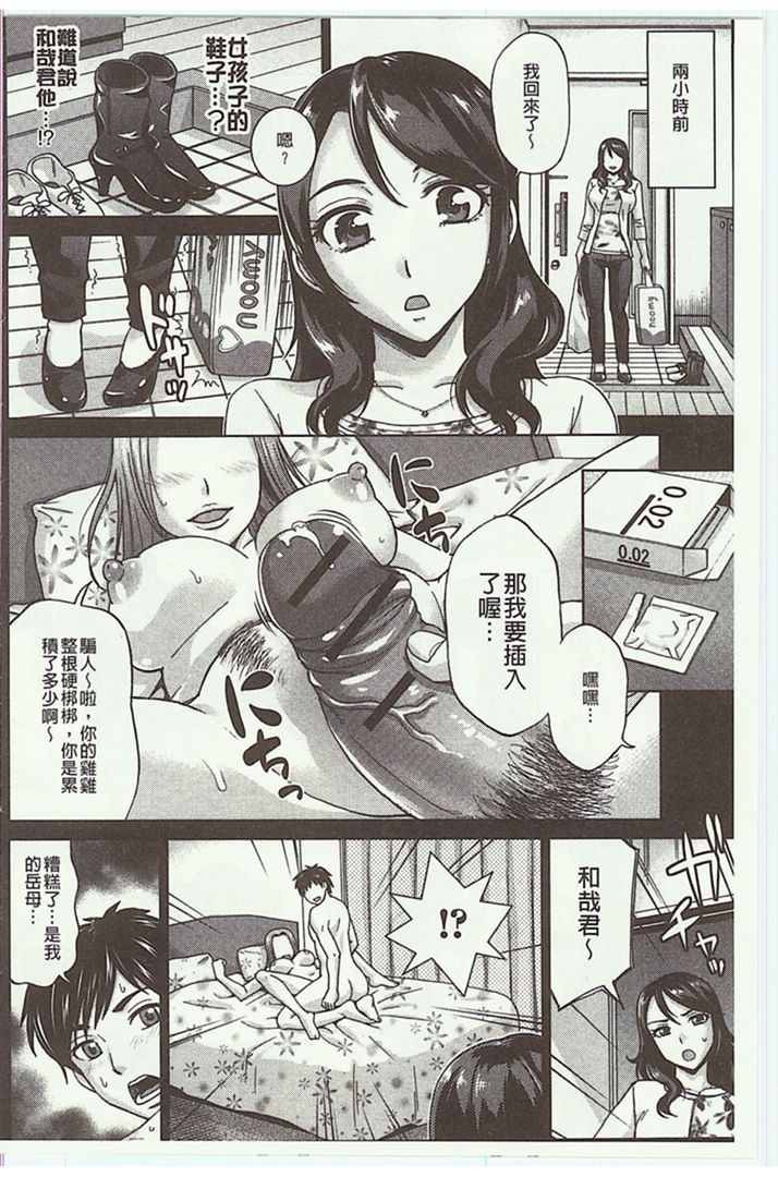 第1话 第 94 页