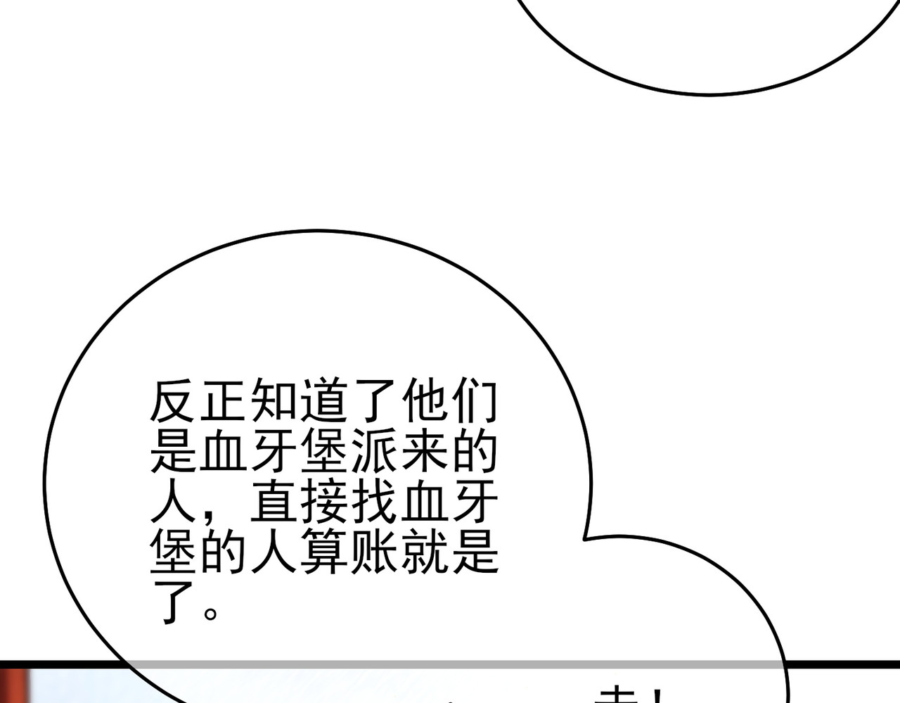 第70话 永恒巅峰NB 第 160 页