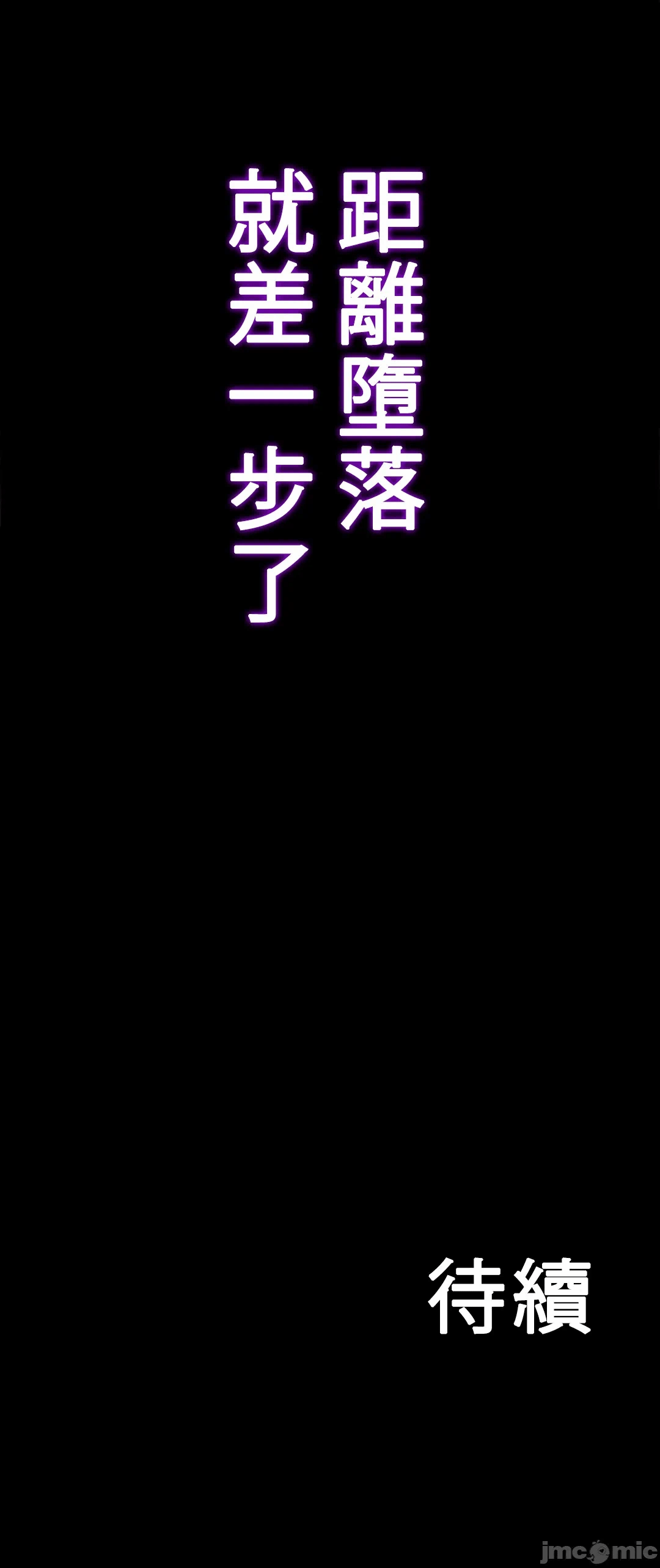 第6话 第 48 页