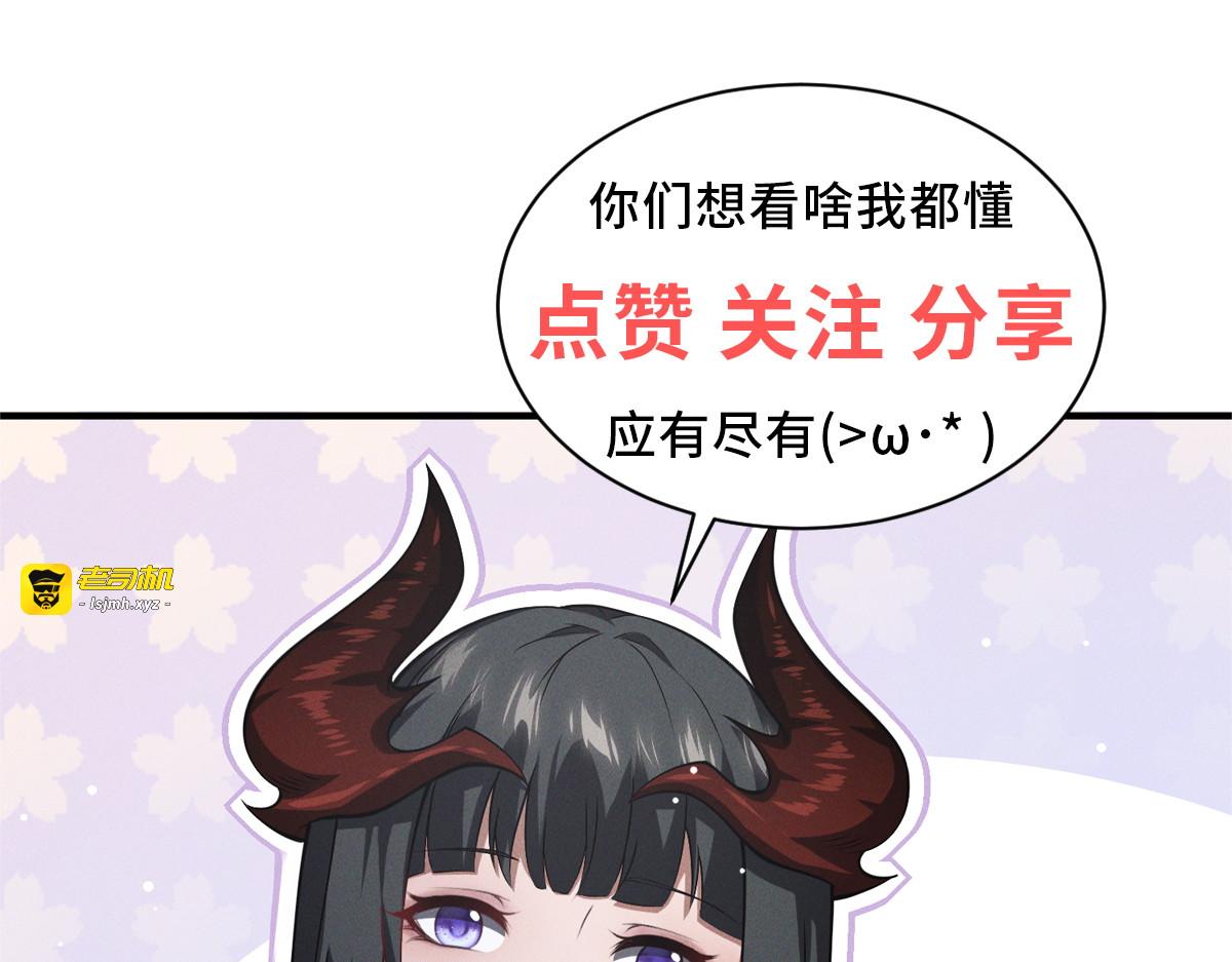 第31话 做人要善良 第 119 页