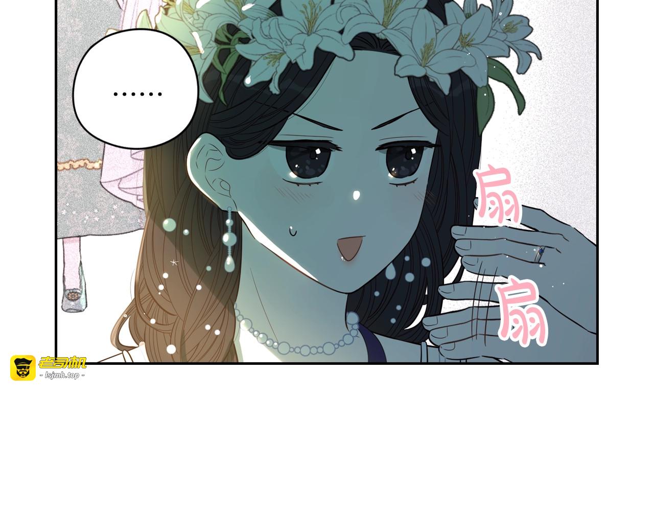 第37话 同游庆典 第 41 页