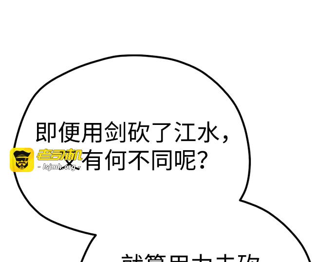 第136话 第 87 页
