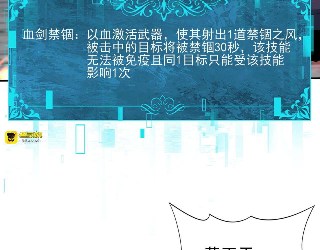 第129话 大仇得报 第 103 页