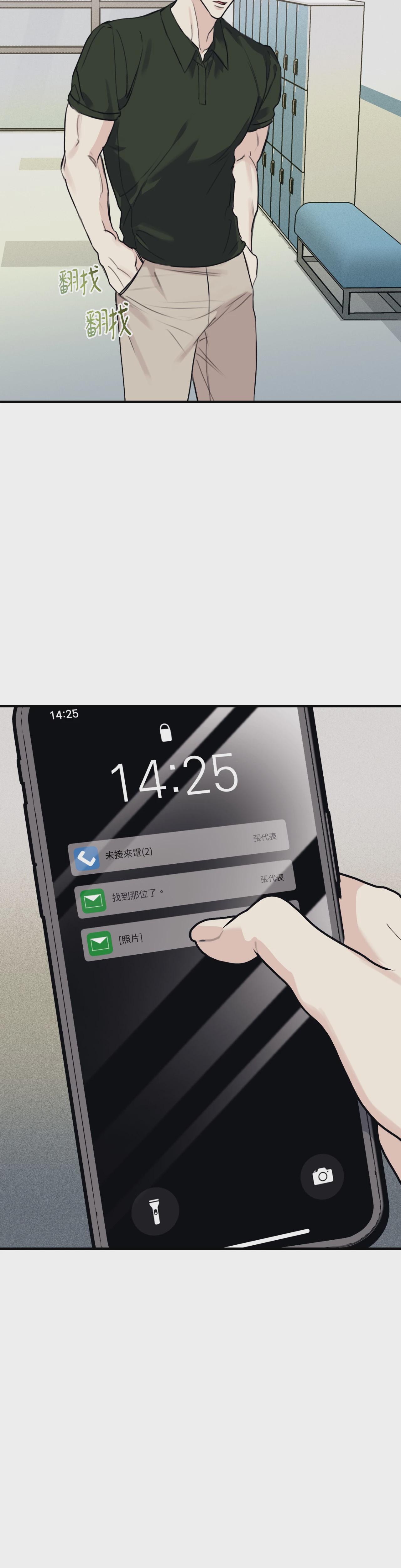 第28话 第 54 页