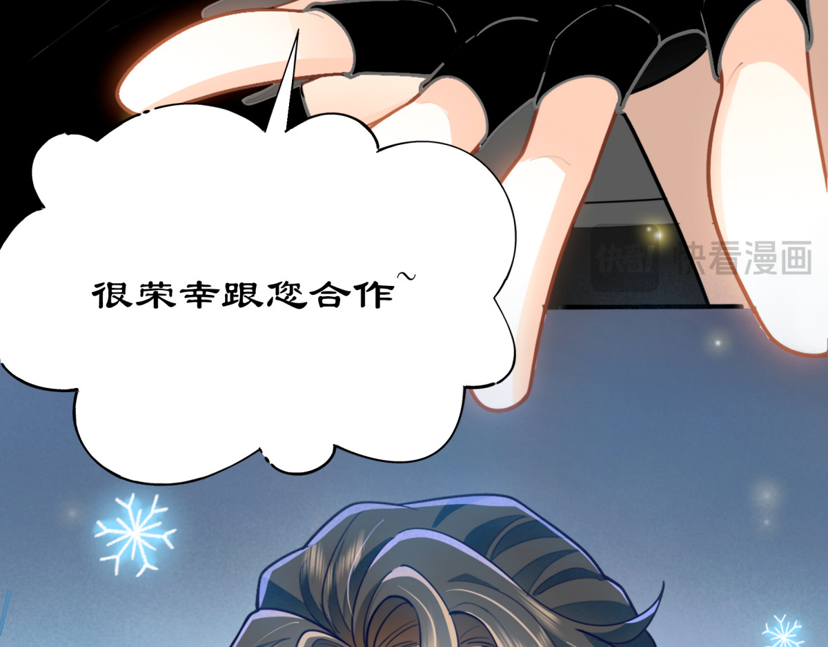 高人气爱豆 第 46 页