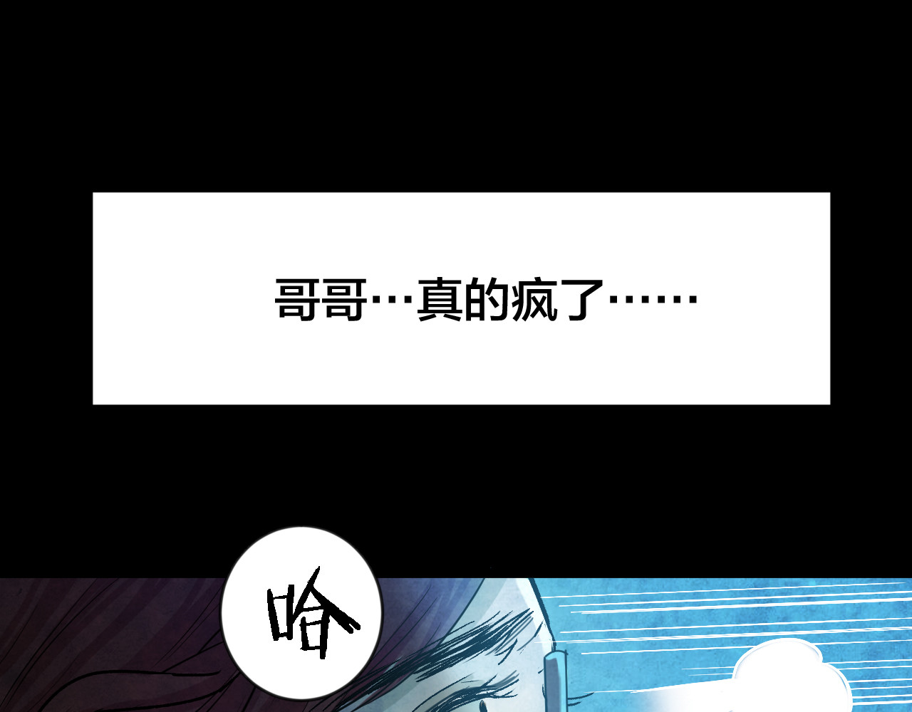 第51话 小说式生活（8） 第 38 页