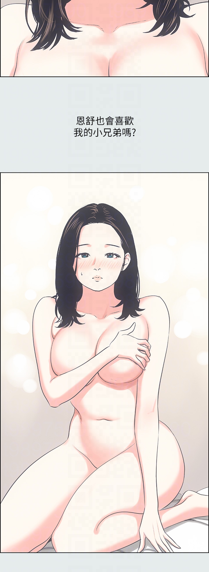 第25话 - 自信满满 第 18 页