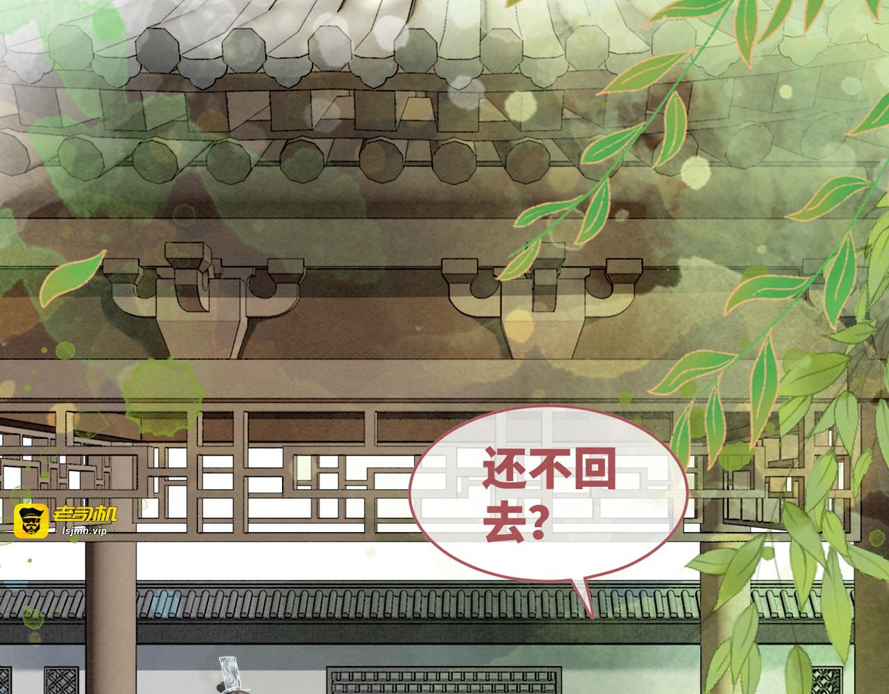 第139话 暗生情愫 第 71 页