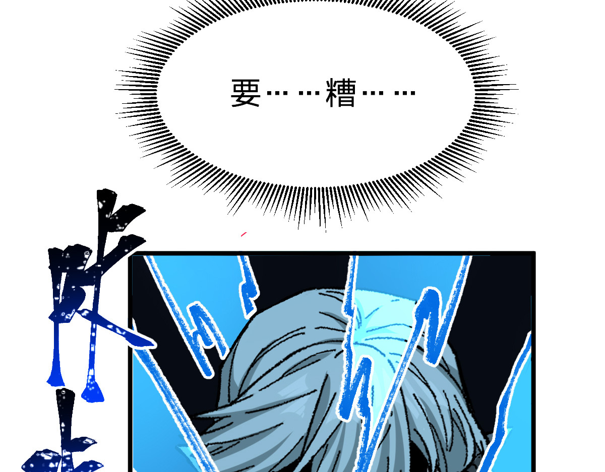 第274话 残火 第 18 页