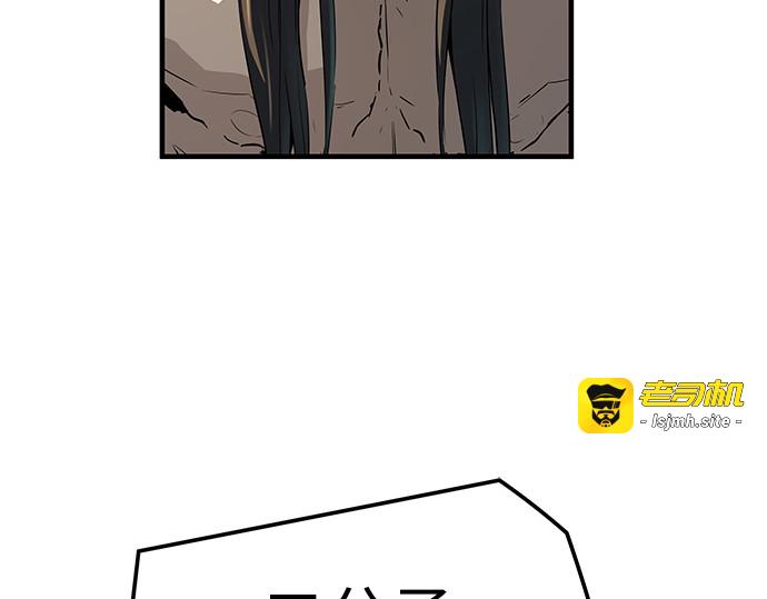 第82话 第 33 页