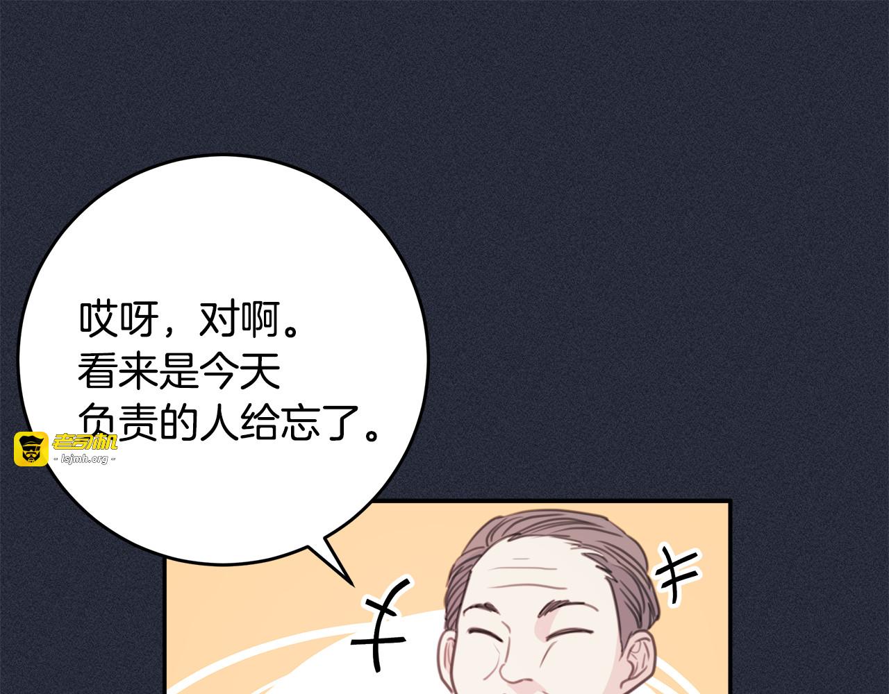 第51话 仓库共处 第 53 页
