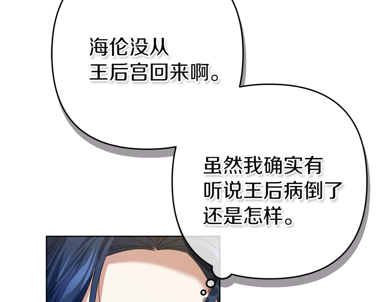 第15话 去骑马 第 8 页