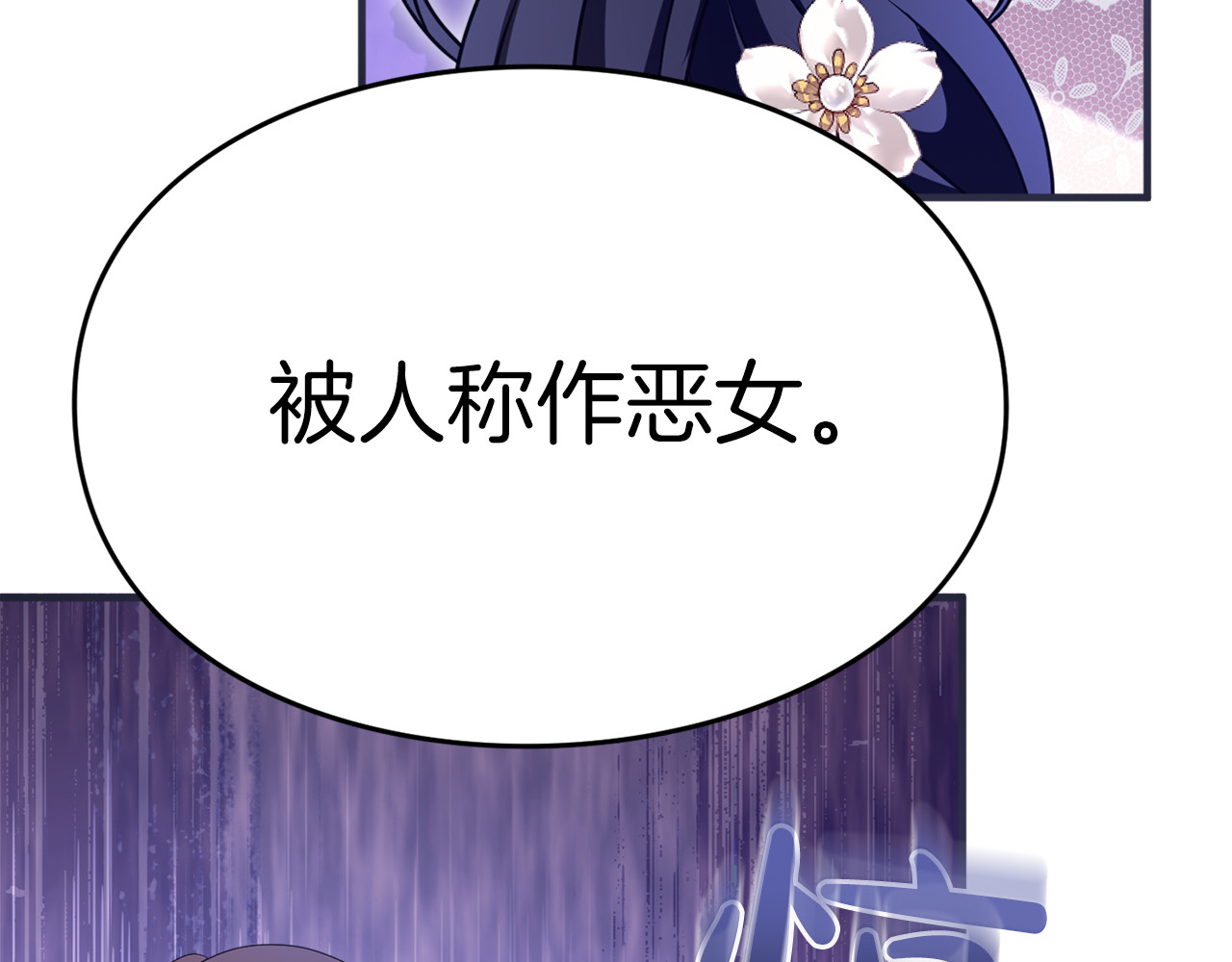 第20话 茶会 第 136 页