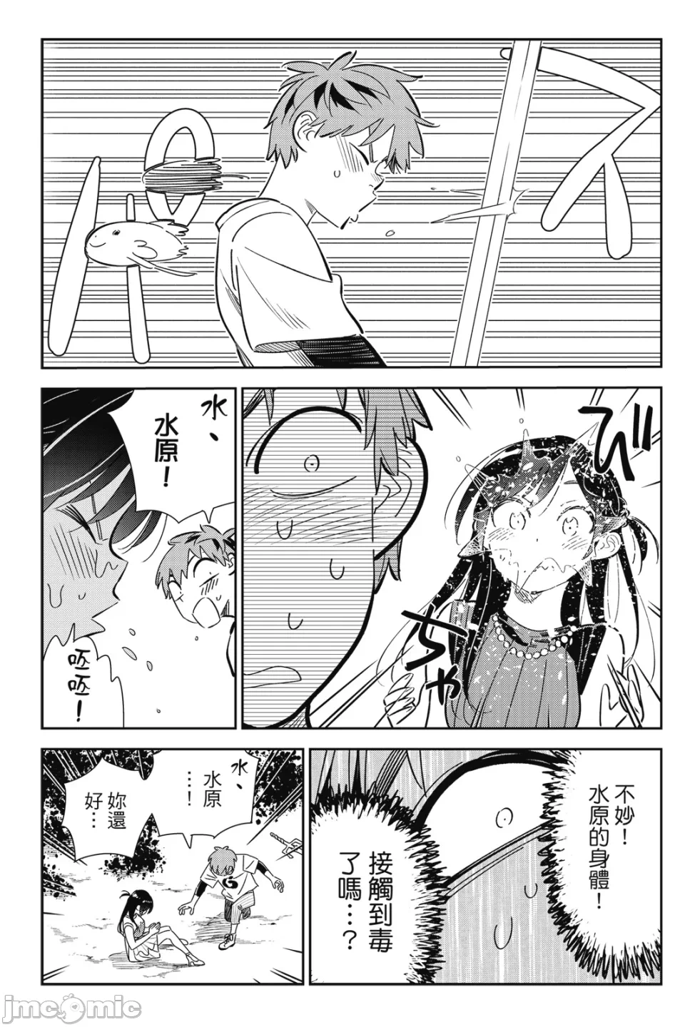 第34话 第 170 页