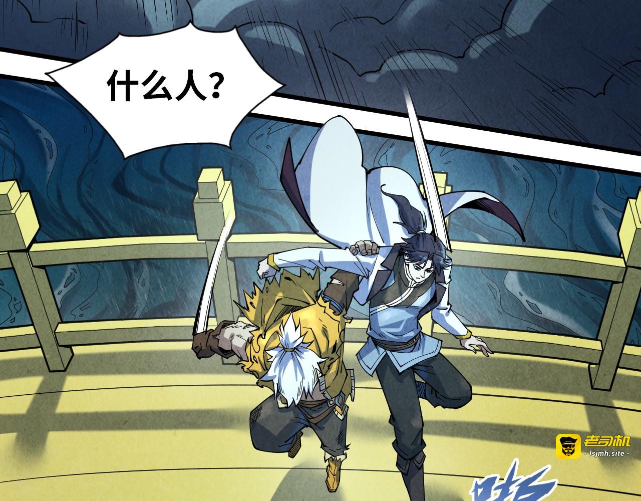 第174话 鼎收紫蛟 第 29 页