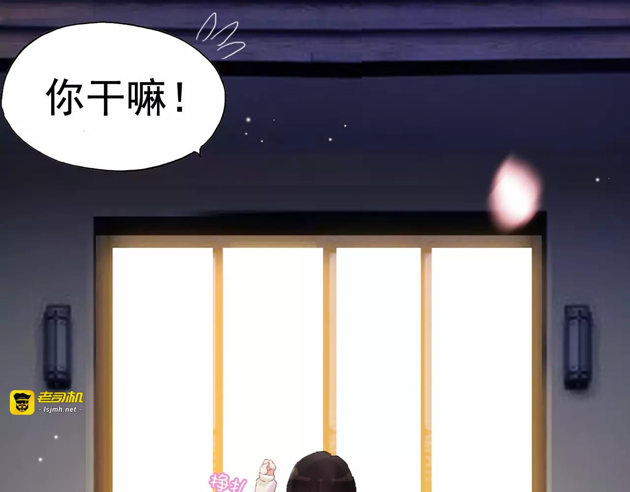 番外  你是我最美的新娘 第 55 页