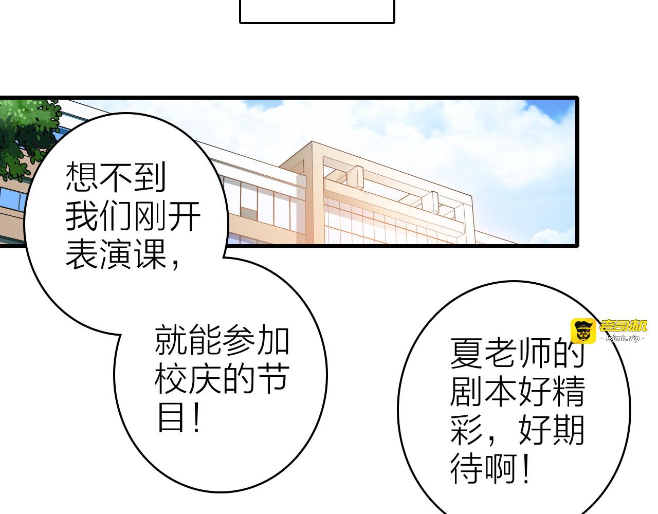 第10话 他口中的厉星白 第 23 页