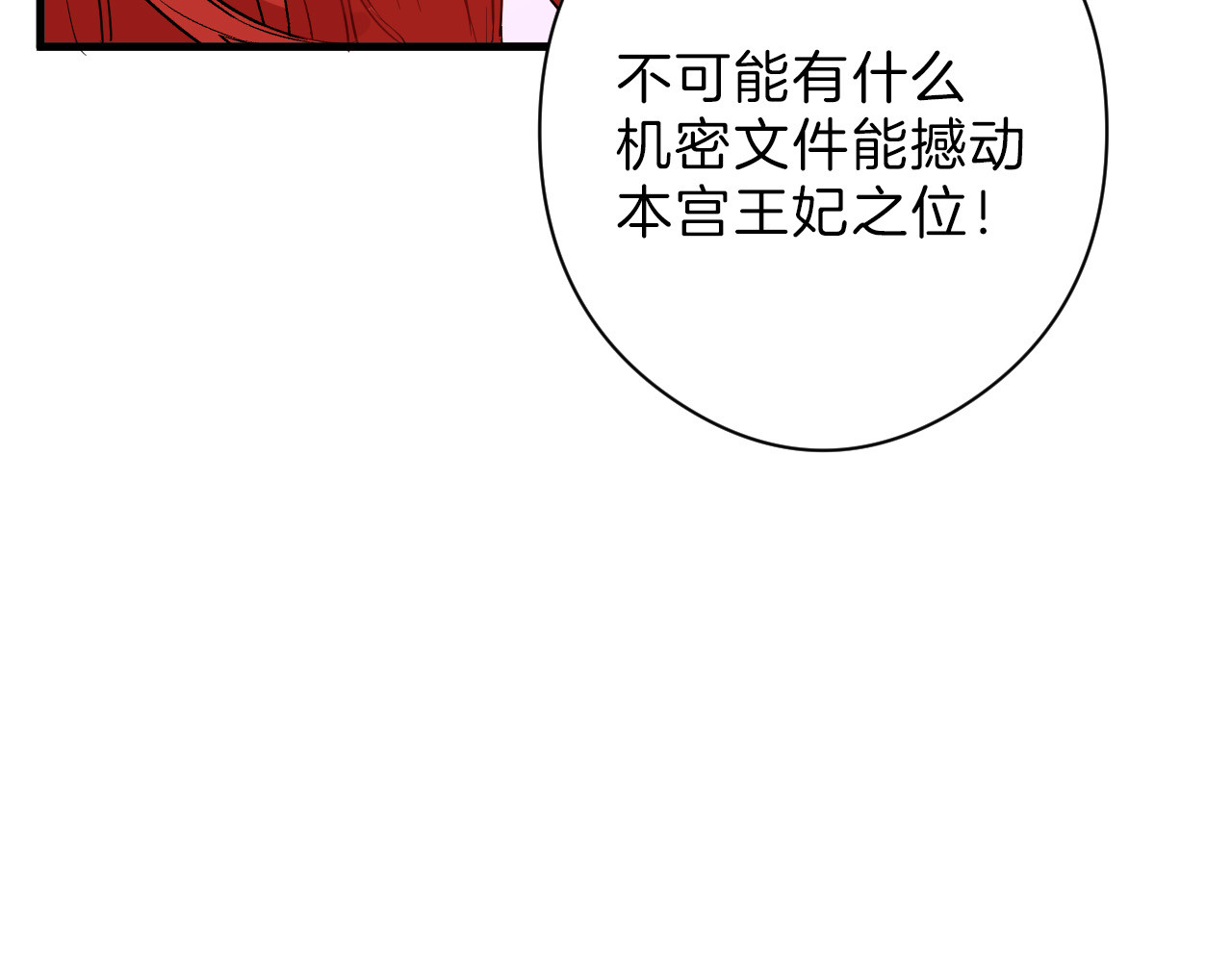 第71话 蓝信封的秘密 第 48 页