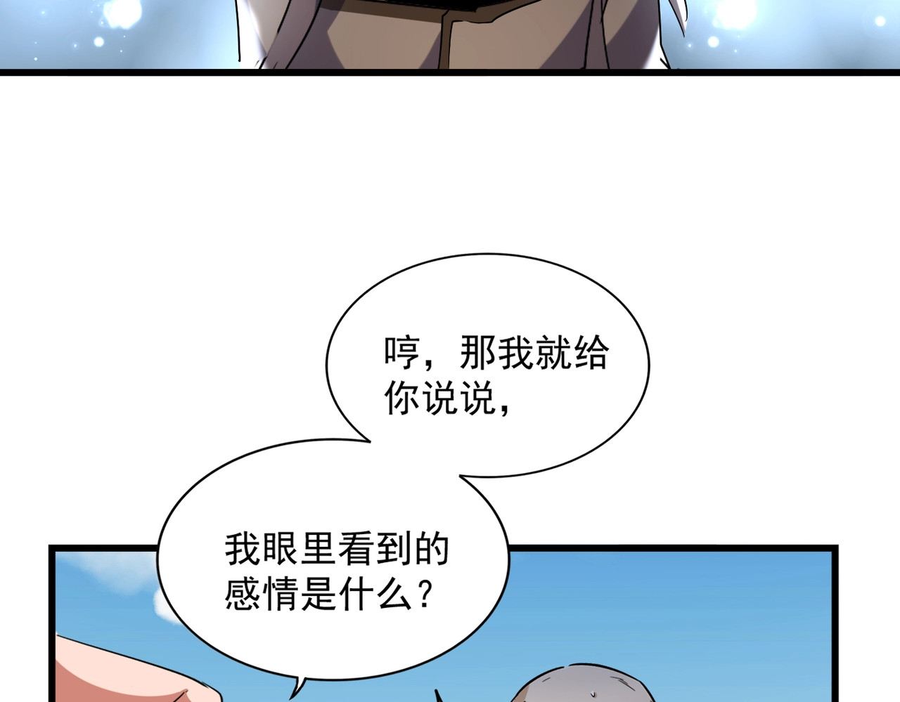 第248话 加入我 第 62 页