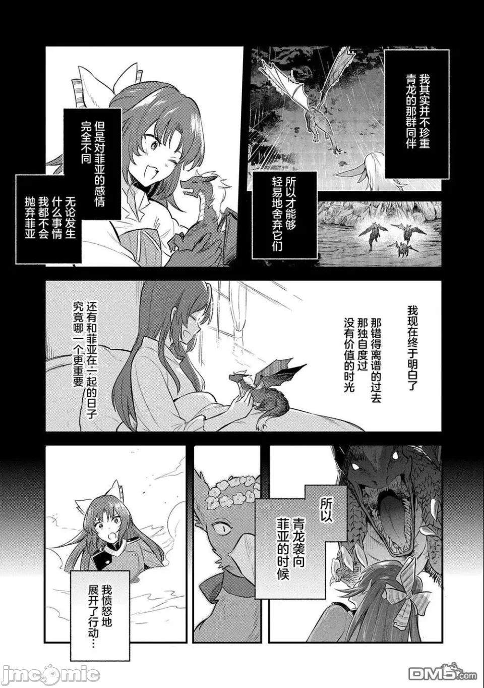 第15话 第 24 页