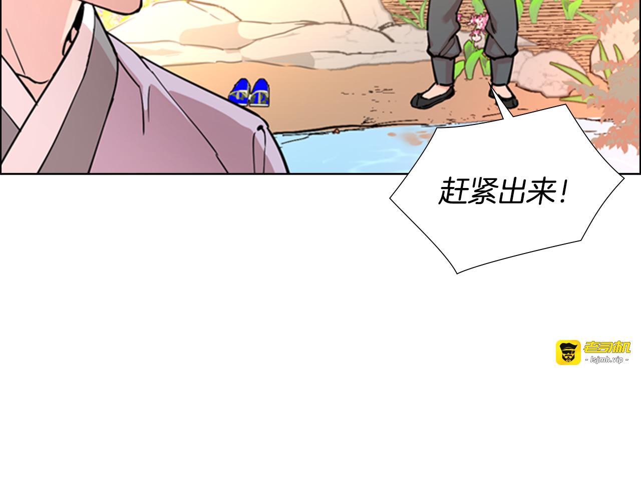 第44话 松林被发现了 第 89 页