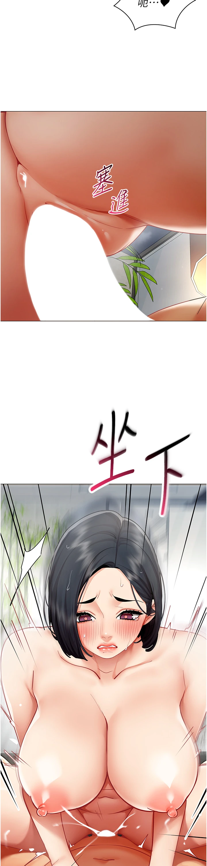 第20话 - 任由下属为所欲为 第 25 页