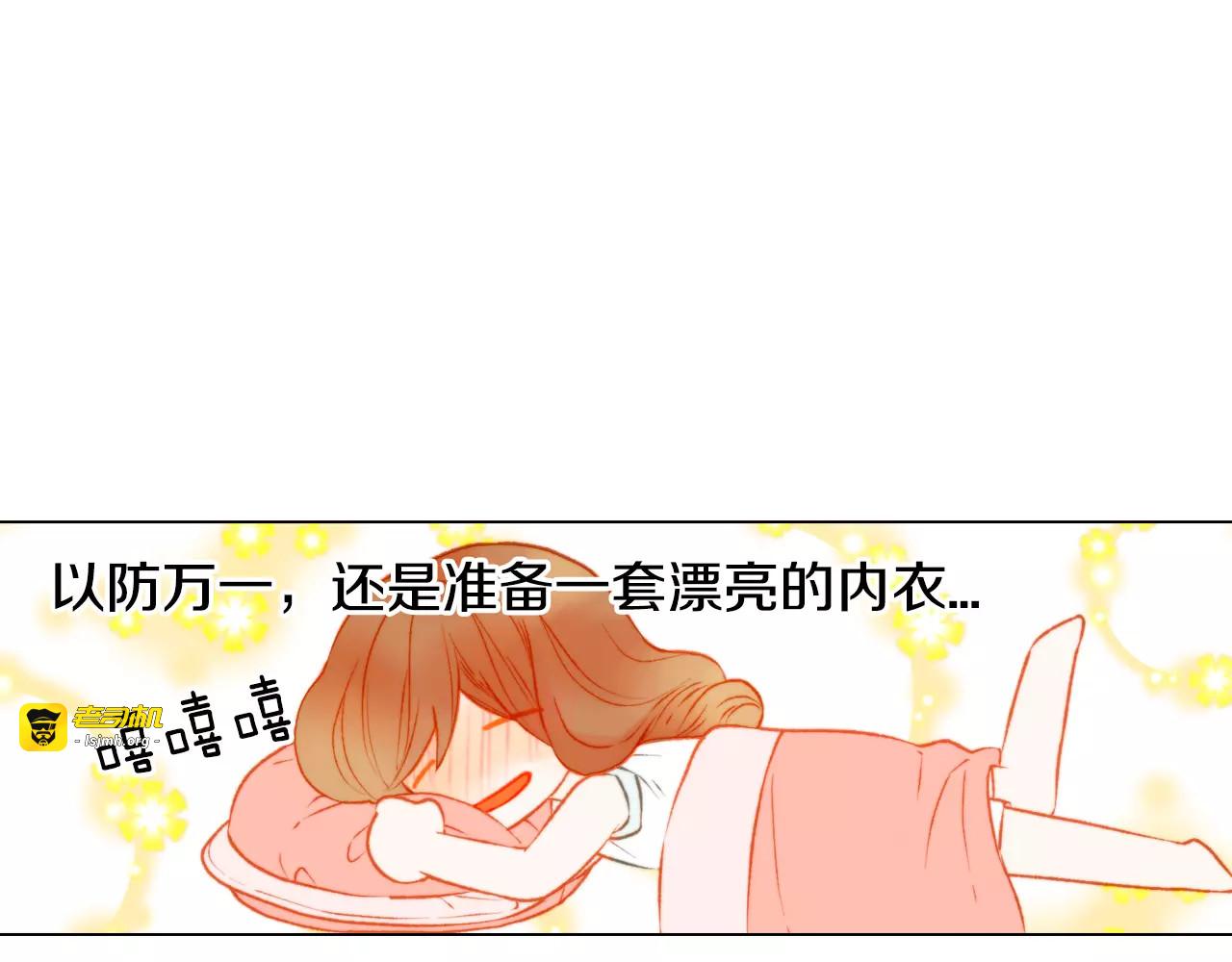 第88话 情侣睡衣 第 35 页