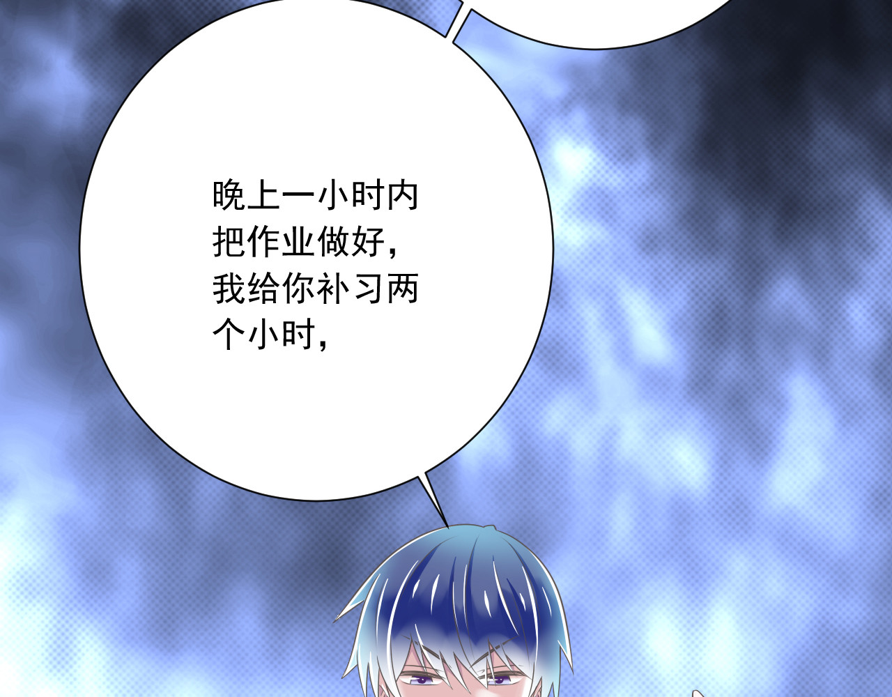 第51话 18岁（大结局）上 第 10 页