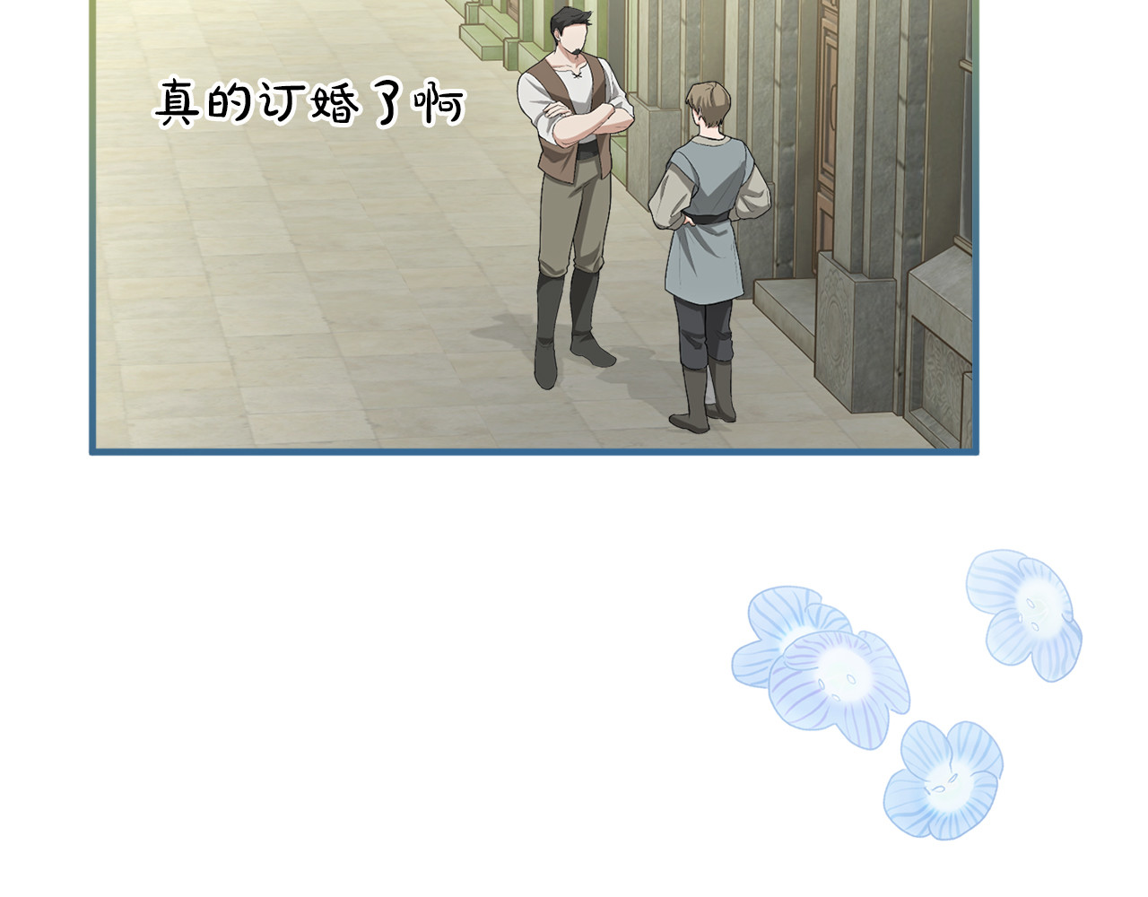 第19话 前往帝都 第 28 页