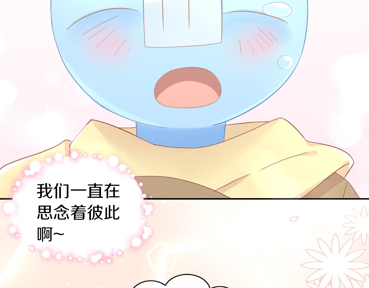 第180话 阿仆归来 第 78 页